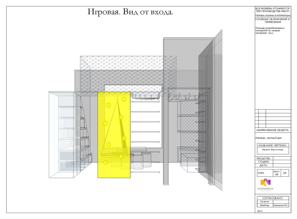 Проект макет детской игровой (13м2) в частном доме, Подмосковье
