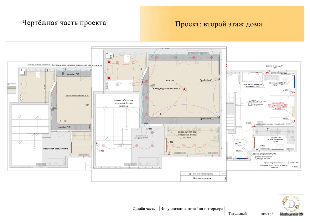 Проект Апарт-отеля номер