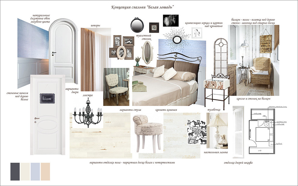 «Французский штрих», квартира 68 кв. метров, МО