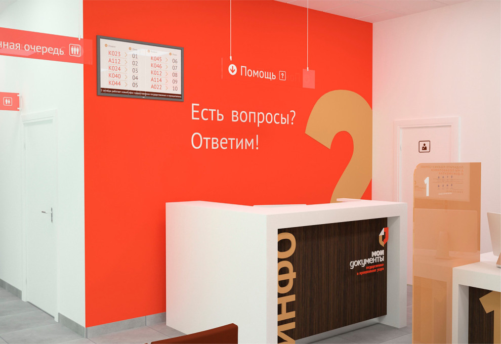 Отделение МФЦ в г. Невинномыск