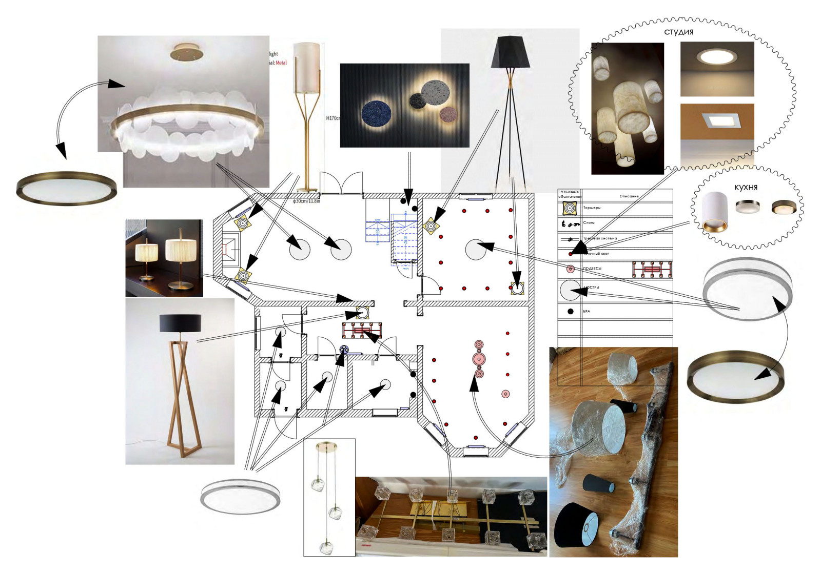 План освещения