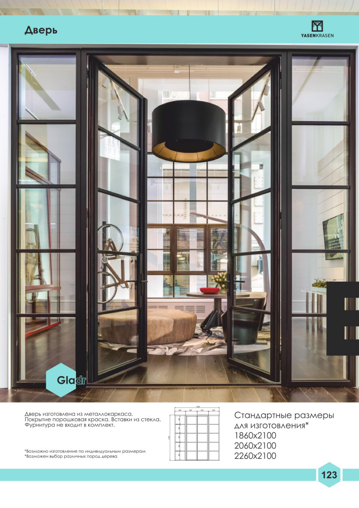 Официальный каталог Yasen Krasen 2019-2020гг