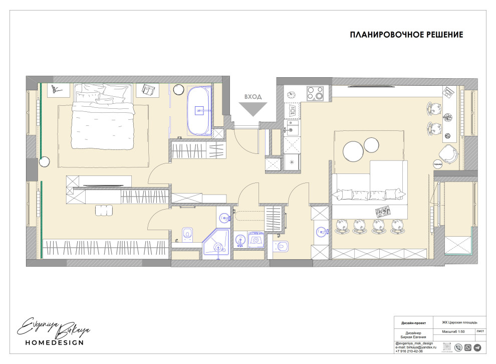 Планировочное решение