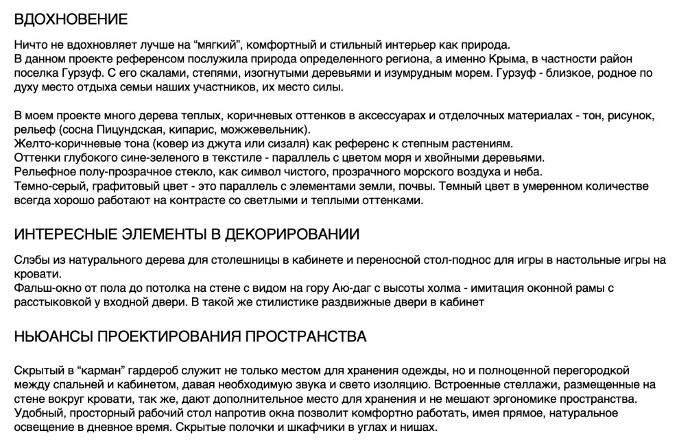 для "Квартирный Вопрос" НТВ Peredelka.tv