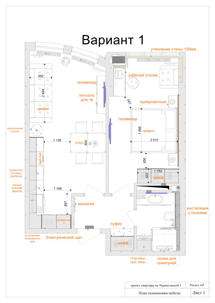 Проект: Квартира 47 м.2