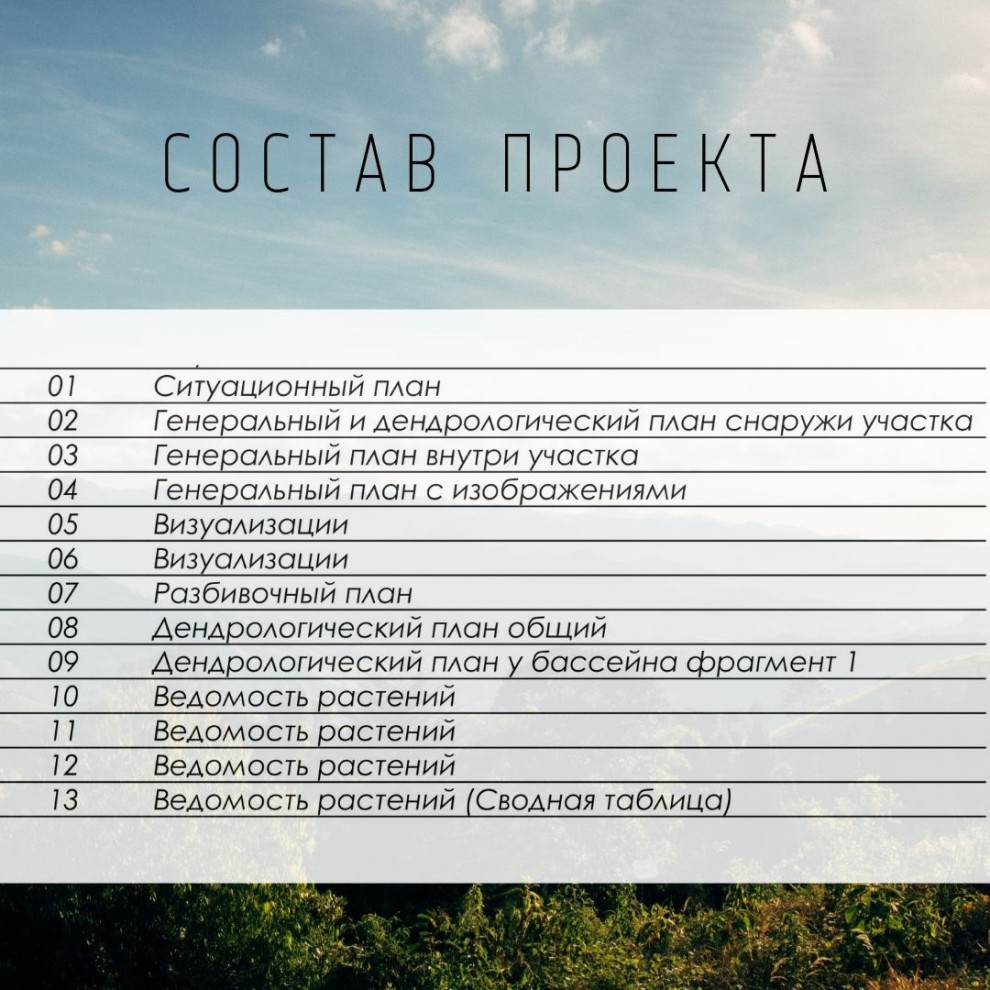 Ландшафтный дизайн частного сада в г. Волжский