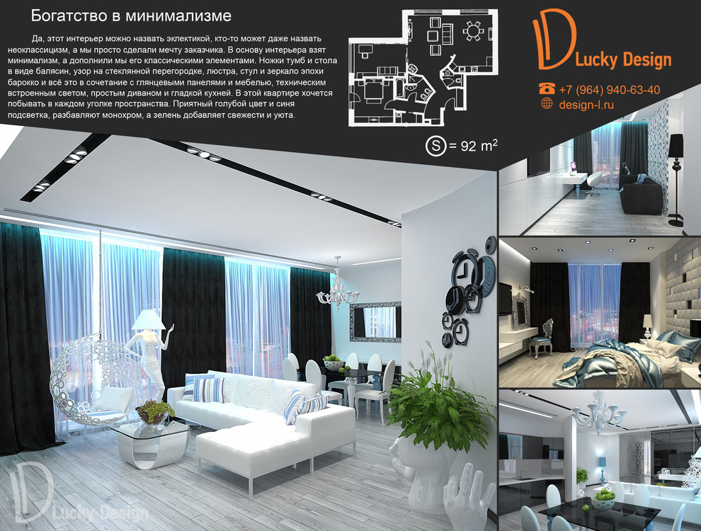 Богатство в минимализме