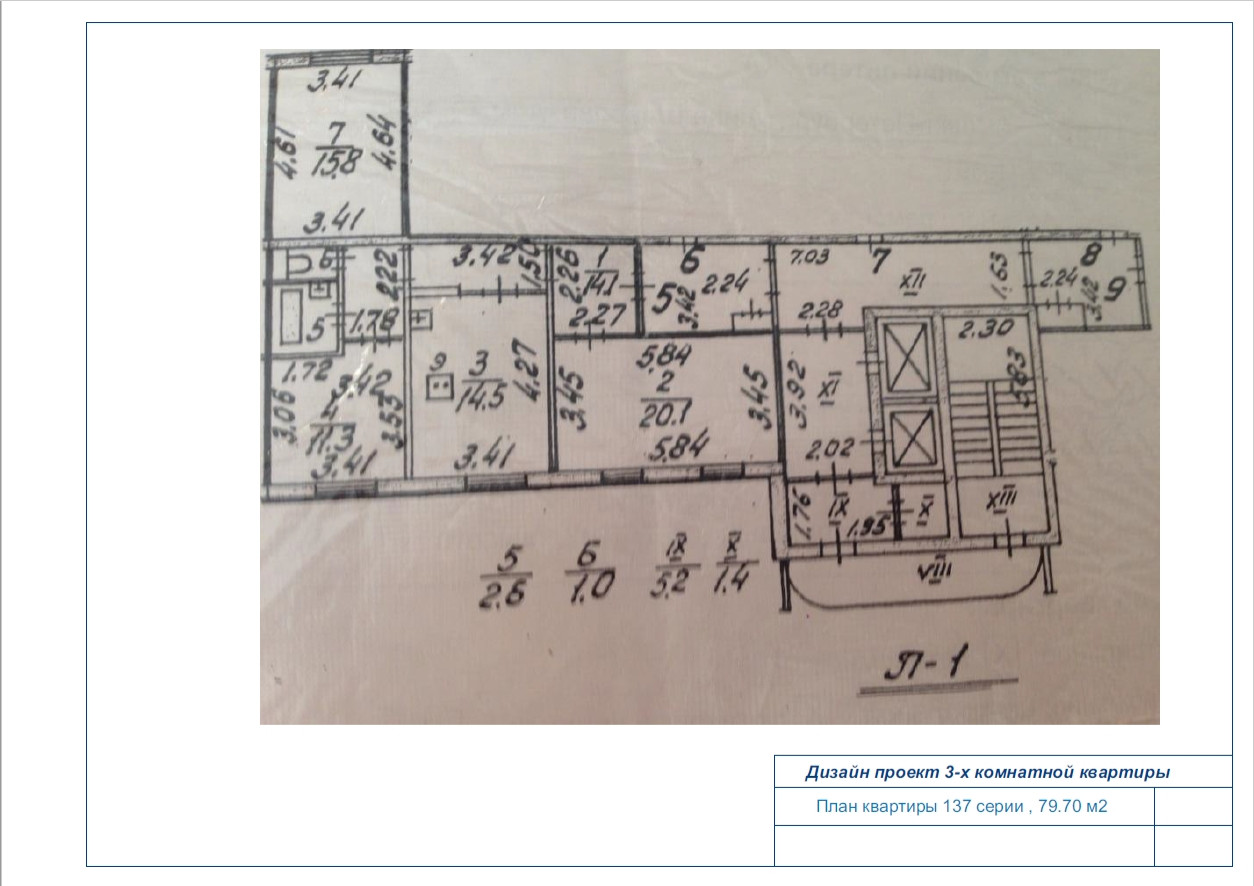 квартира , общие зоны.