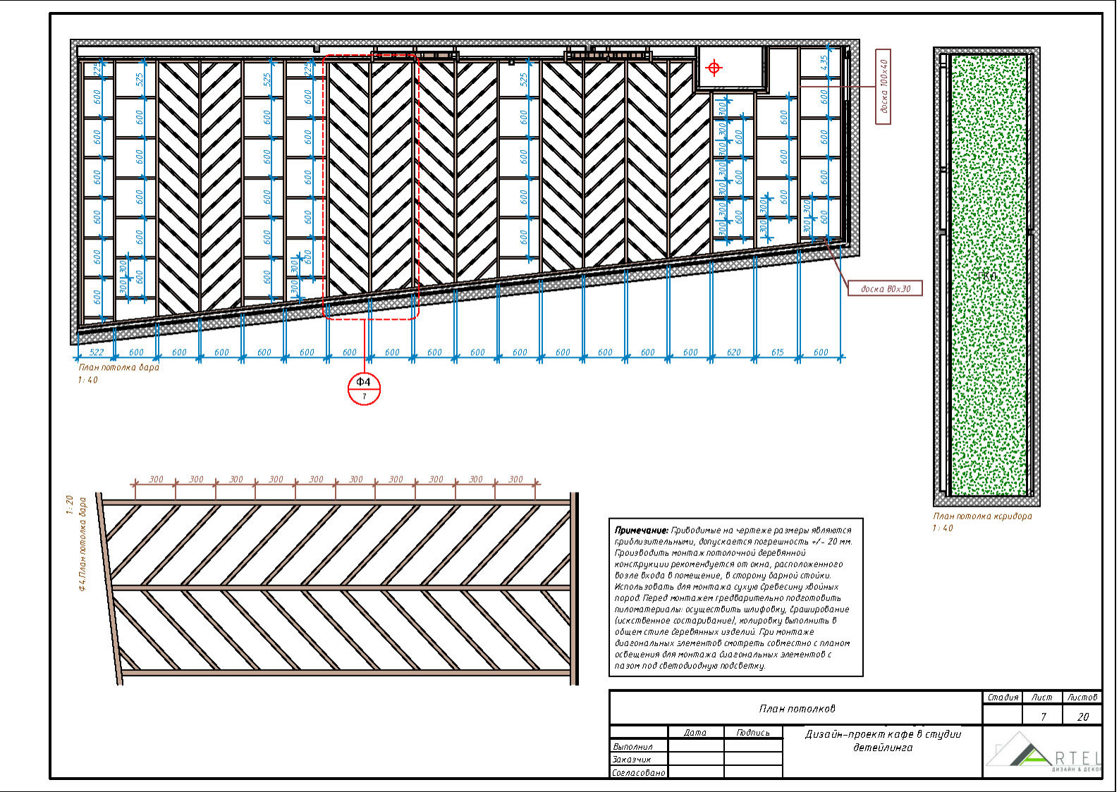 Кафе в студии детейлинга "Кракен" в г. Артем