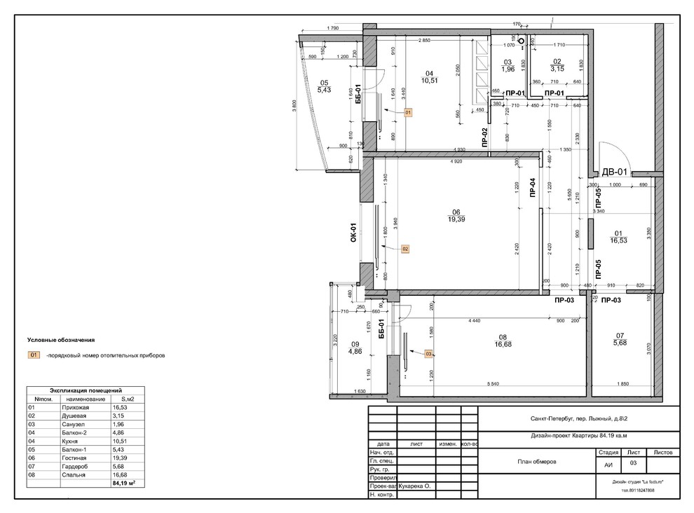 2- ная квартира. СПБ, Приморский р-н, /84 кв.м/