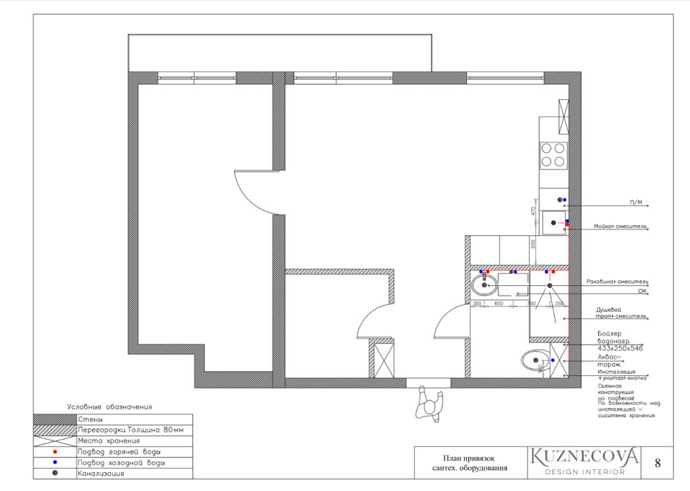 Дизайн проект квартиры 59 кв.м.