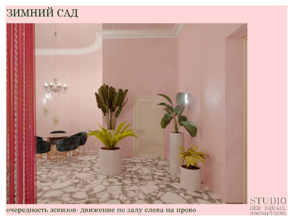 Зимний сад и вестибюль  дворца культуры