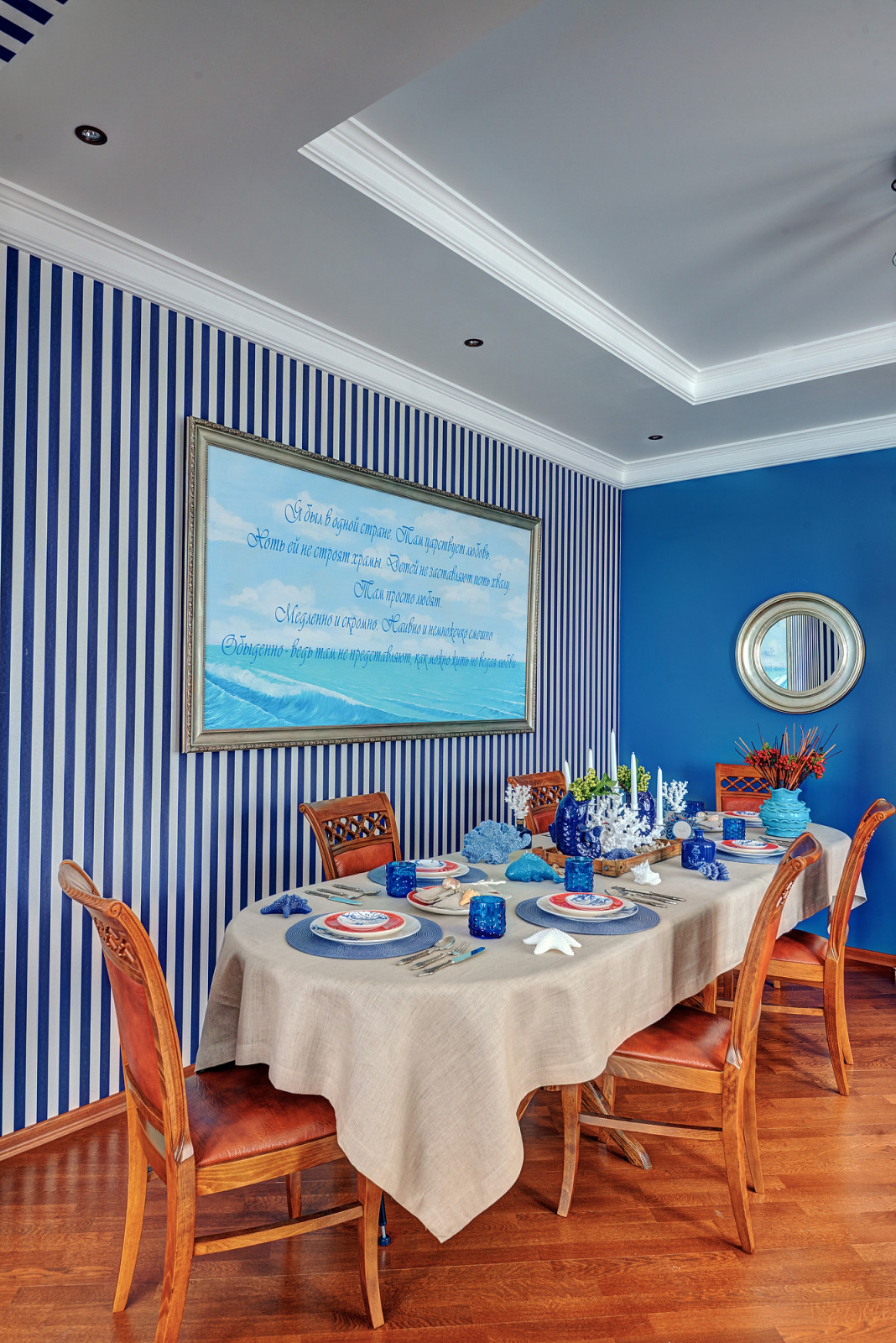 Столовая зона