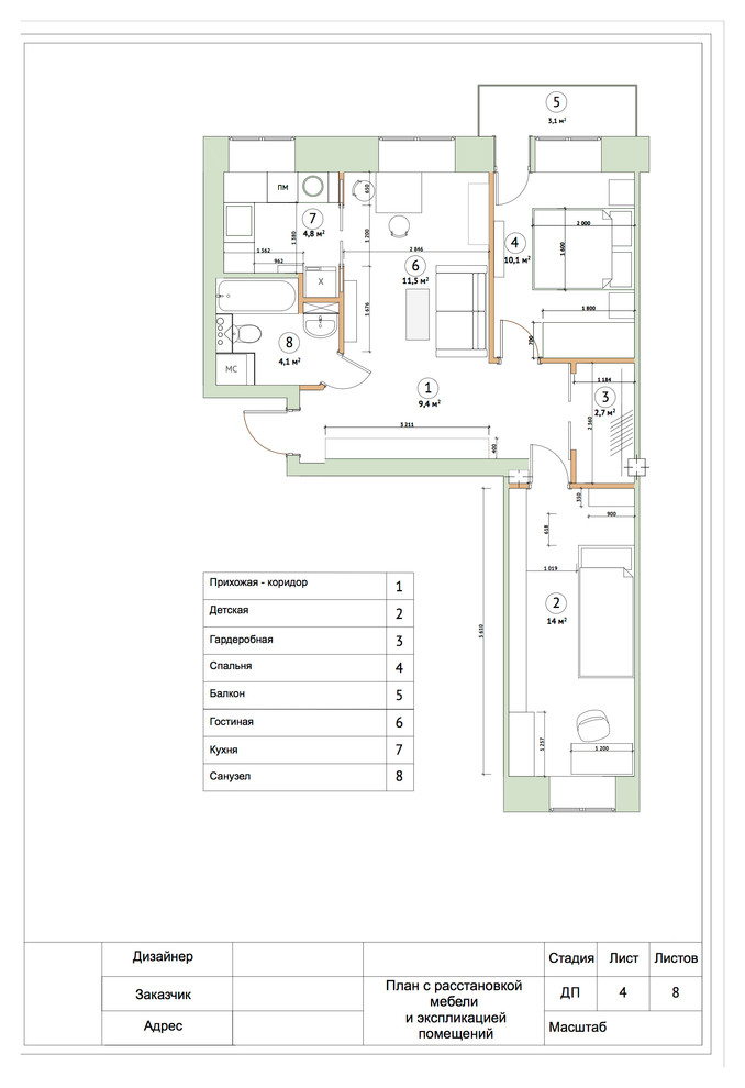 Бауманская