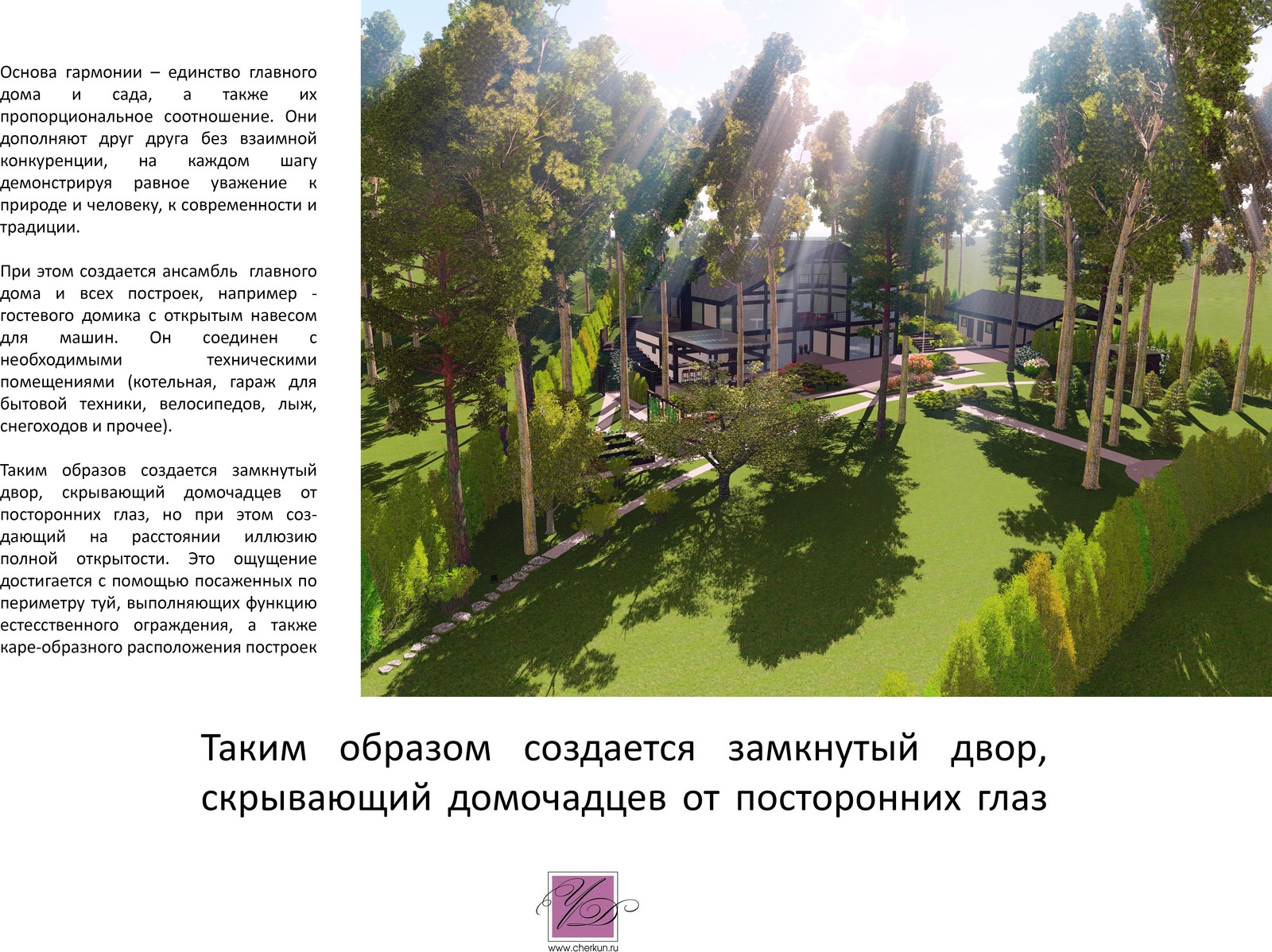 Возвышенная простота или человечный ландшафт