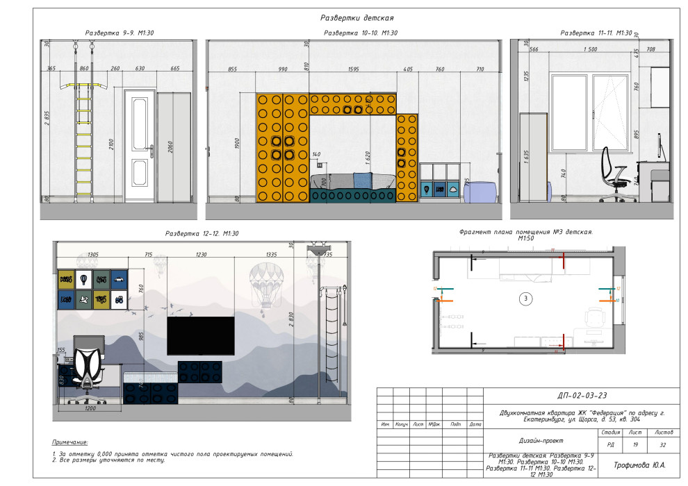 Дизайн-проект