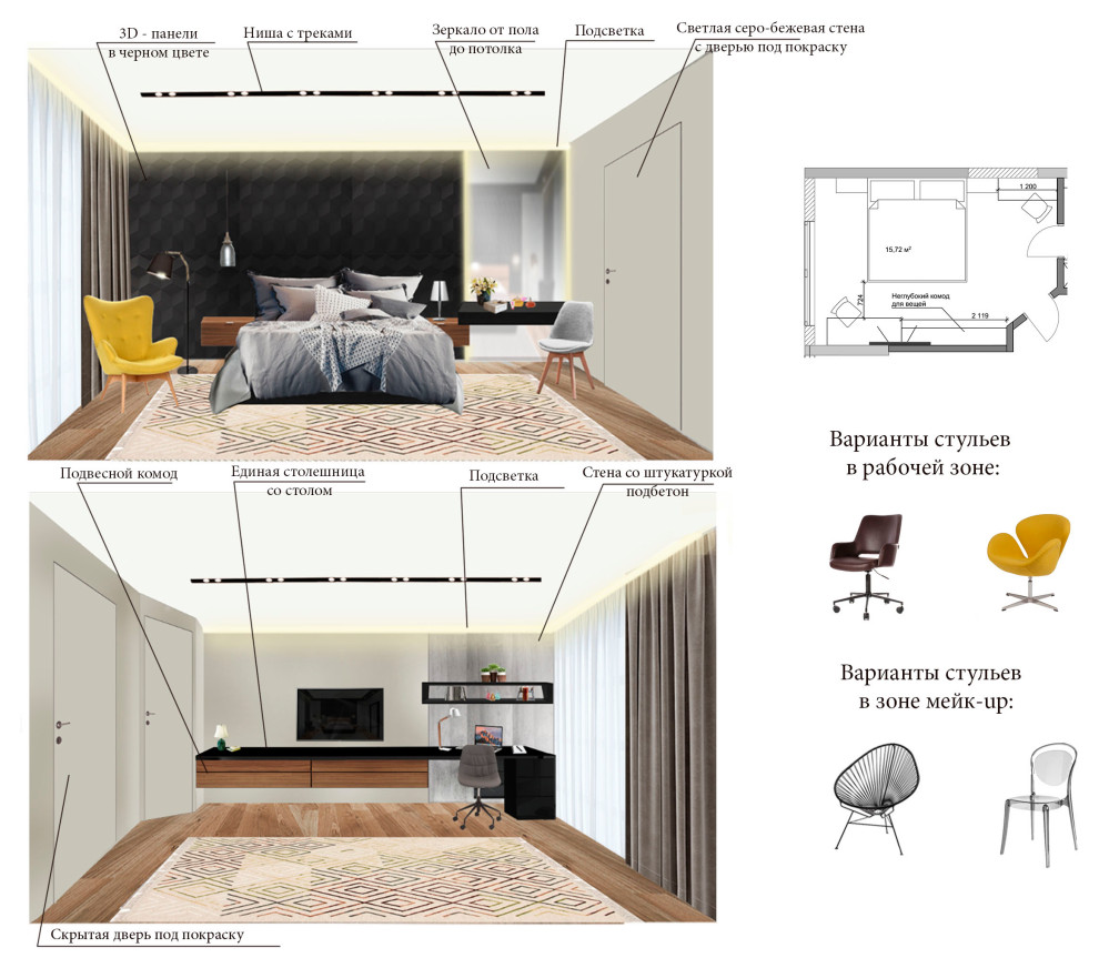 Коллажи проекта 3-х комнатной квартиры