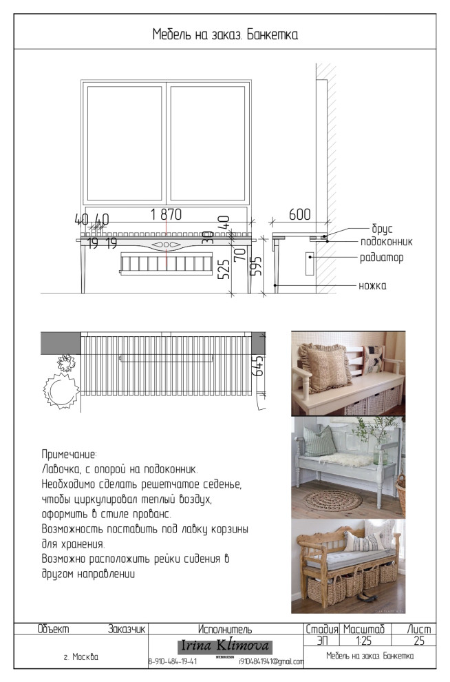 "Коралловая история"