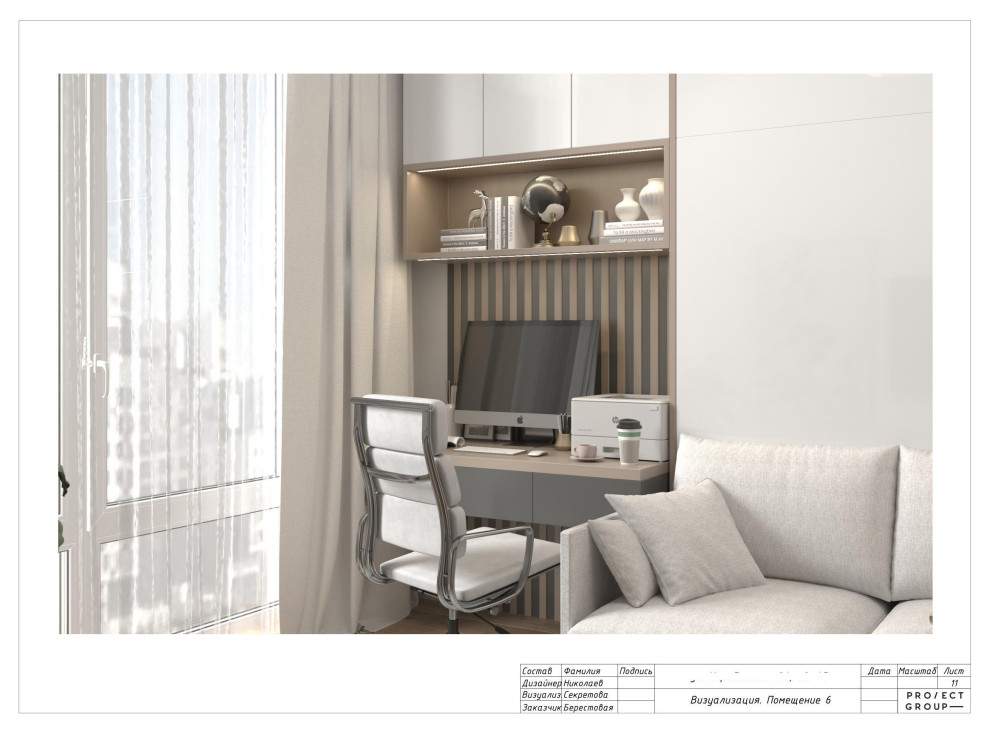 Проект в ЖК Ривер Парк Нео Класика 84 м2