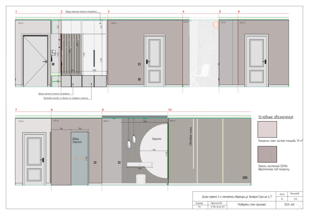 Проект 2-х комнатной квартиры по ул. В. Гассия