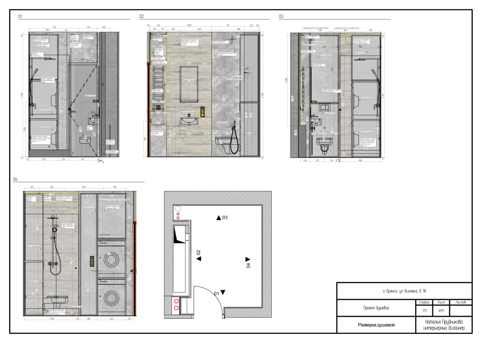 Душевая комната в трехкомнатной квартире в ЖК Грин Парк, г. Брянск