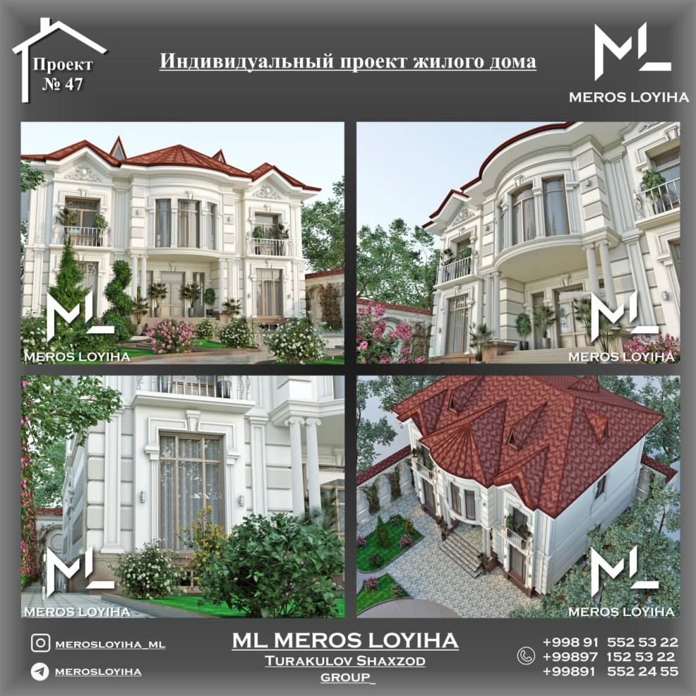 Частный жилой дом