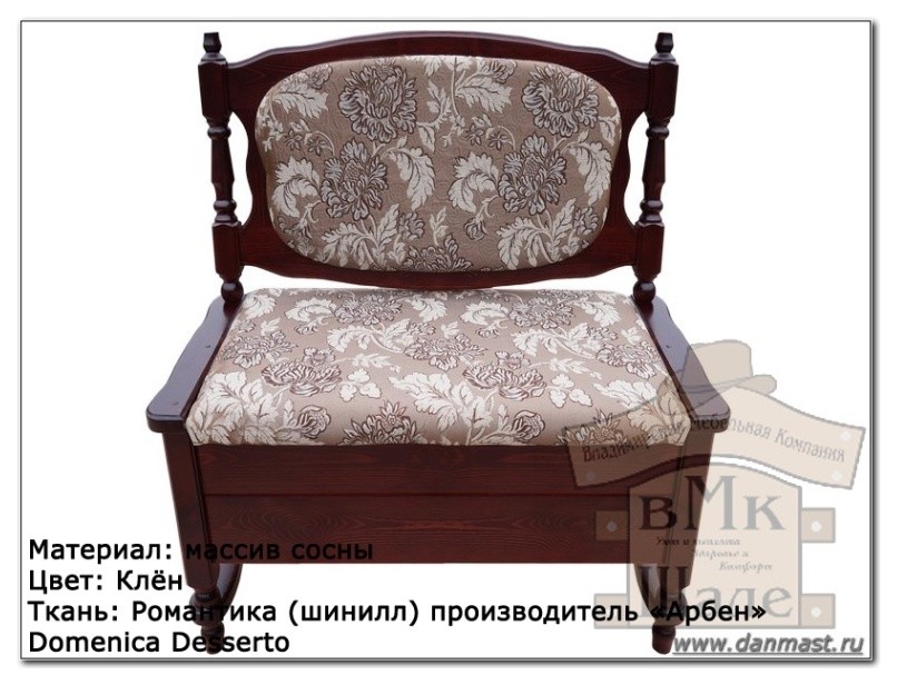 Кухонные диваны из массива