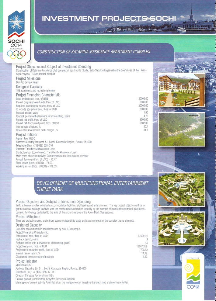 Этноград "ЭВКСИНОПОЛЬ" (Перевод с греческого - "ДОБРОЖЕЛАТЕЛЬНЫЙ ГОРОД")