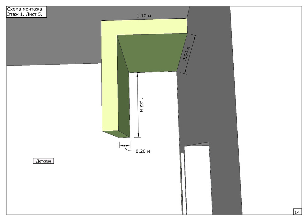 Квартира в два уровня