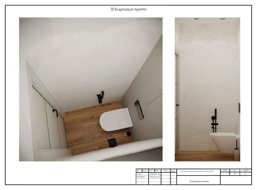 Ультрамариновые акценты