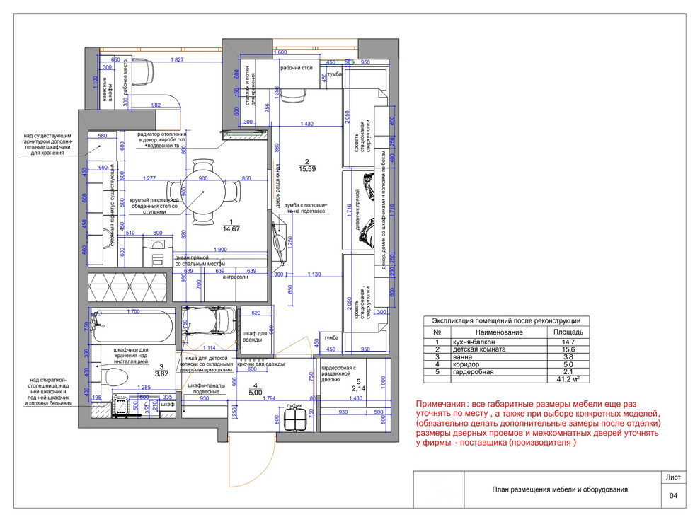 планировочное решение