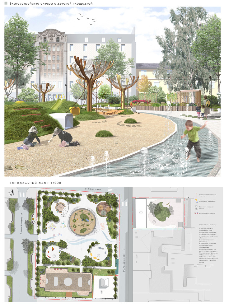 Благоустройстве городской территории для детей