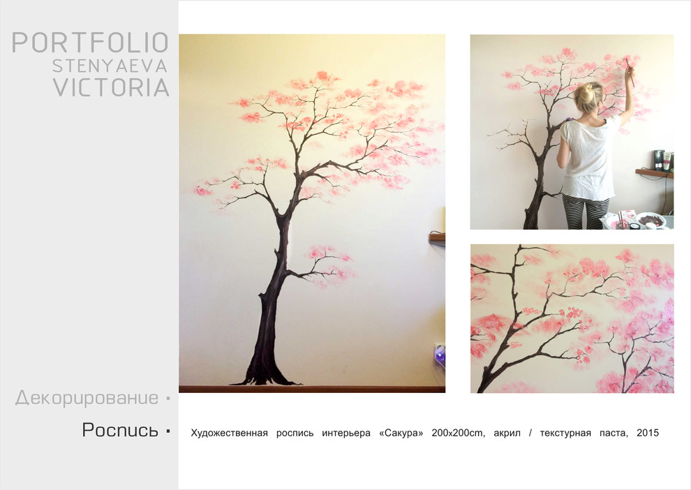 Художественная роспись в интерьере "Цветение сакуры"