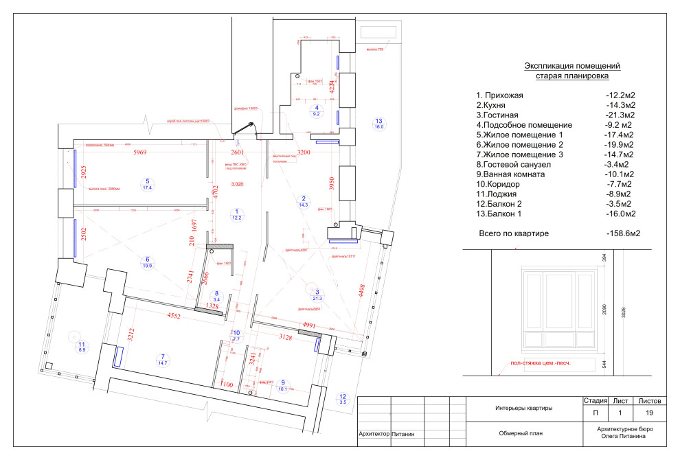 Эскизный проект квартиры в  стиле ЛОФТ в Санкт-Петербурге