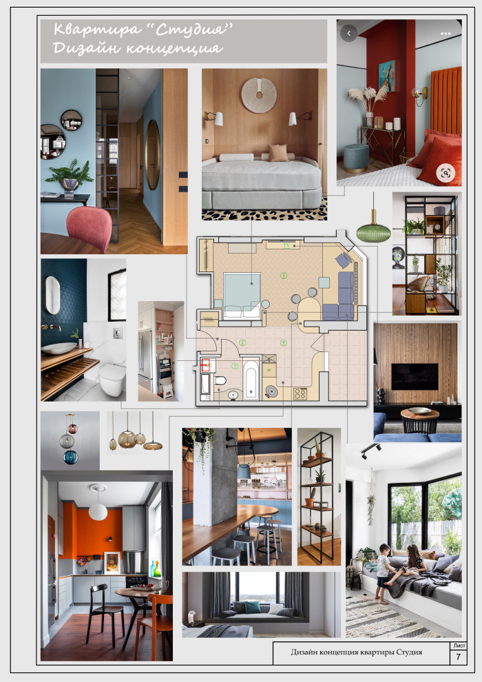 Concept de réaménagement et de design d'appartement.