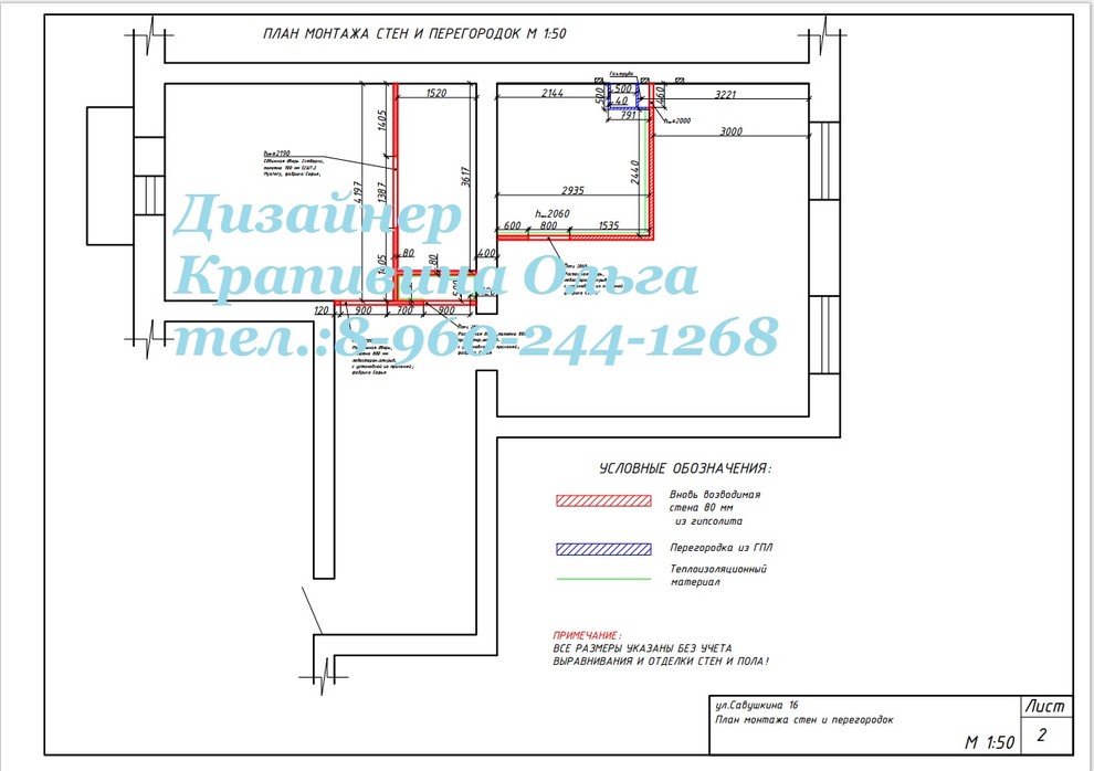 Рабочая документация (чертежи)