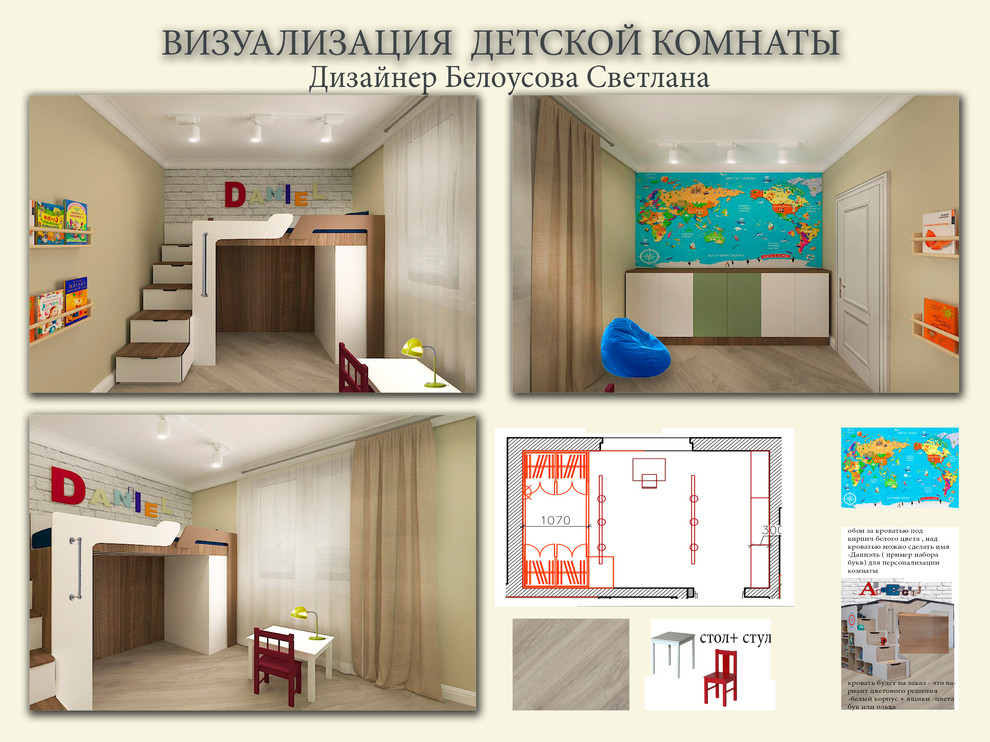 Детская комната