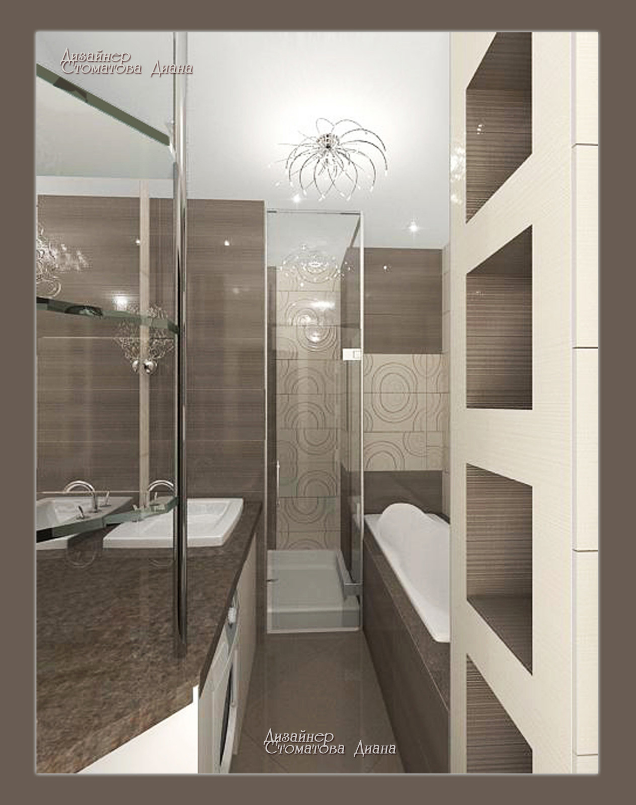 "Оттенки шоколада"