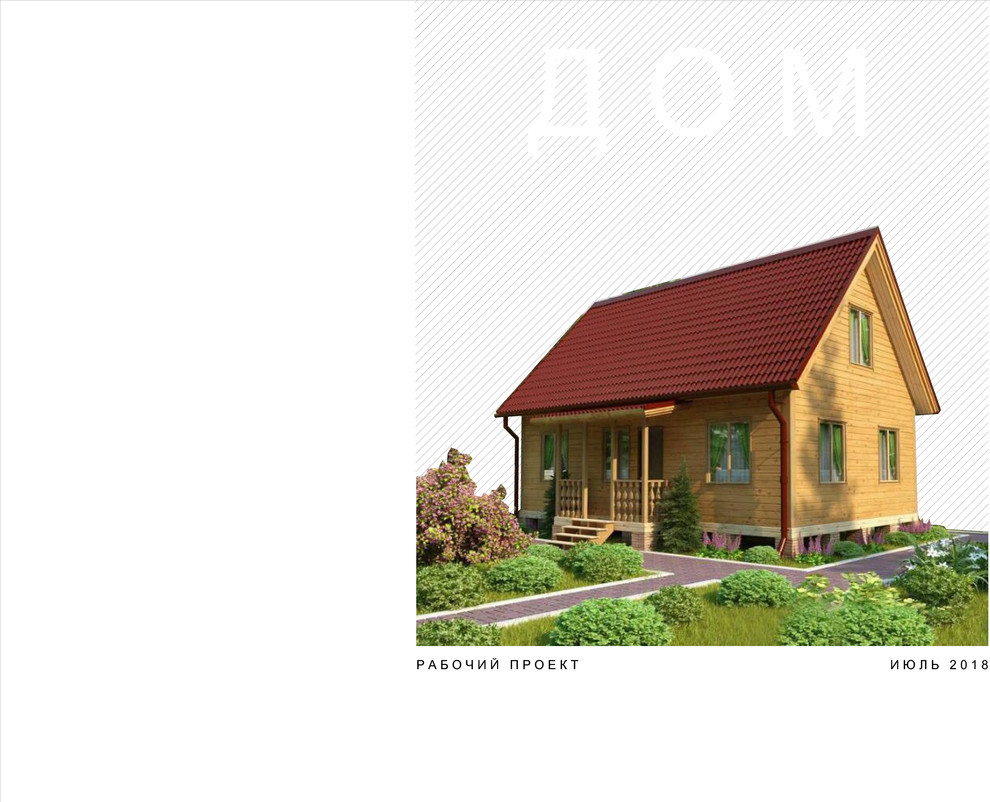 Дом с мансардой