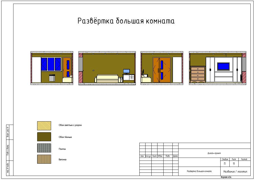 Проект квартиры
