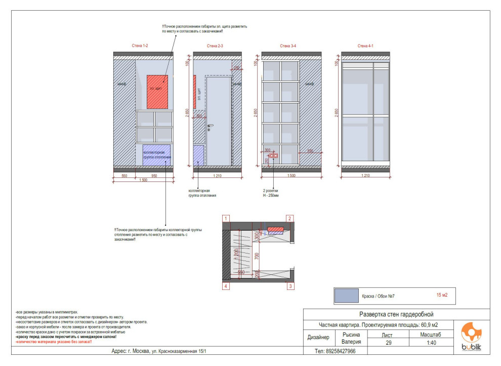 Чертежи для строителей