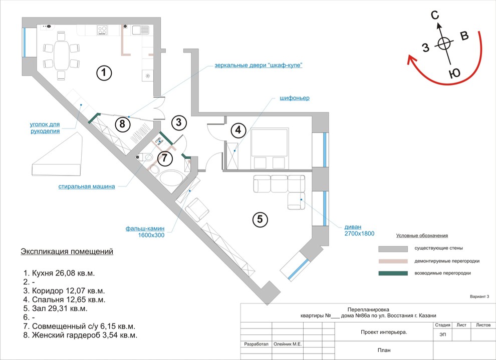 "Квартира с розовым диваном"