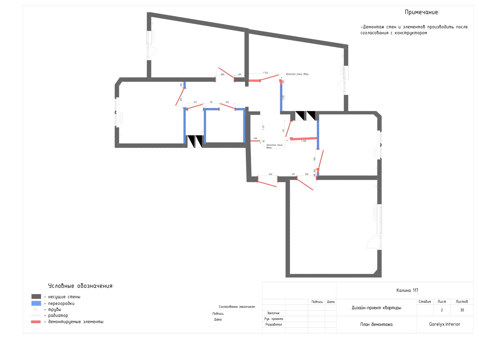 Дизайн-проект квартиры 73кв.м