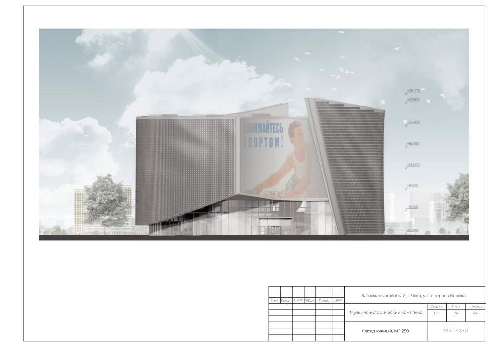 Разработка концептуального проектного предложения