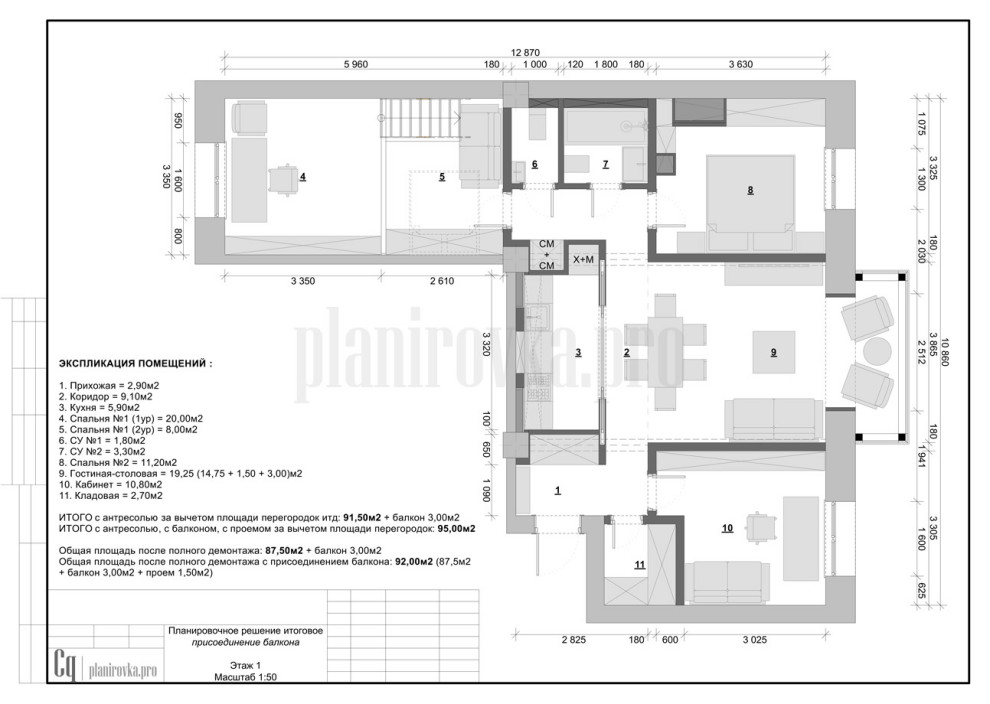 Планировки - КВАРТИРЫ