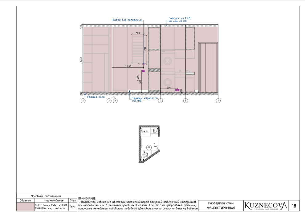 Дизайн проект квартиры 85 кв.м.