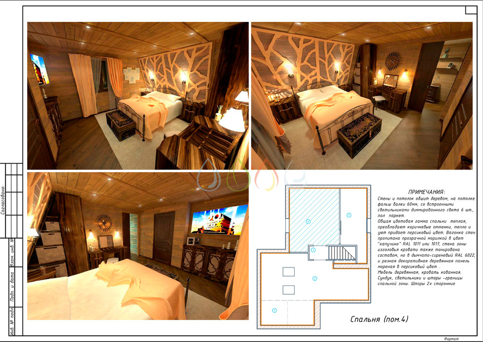 Дом-мансарда