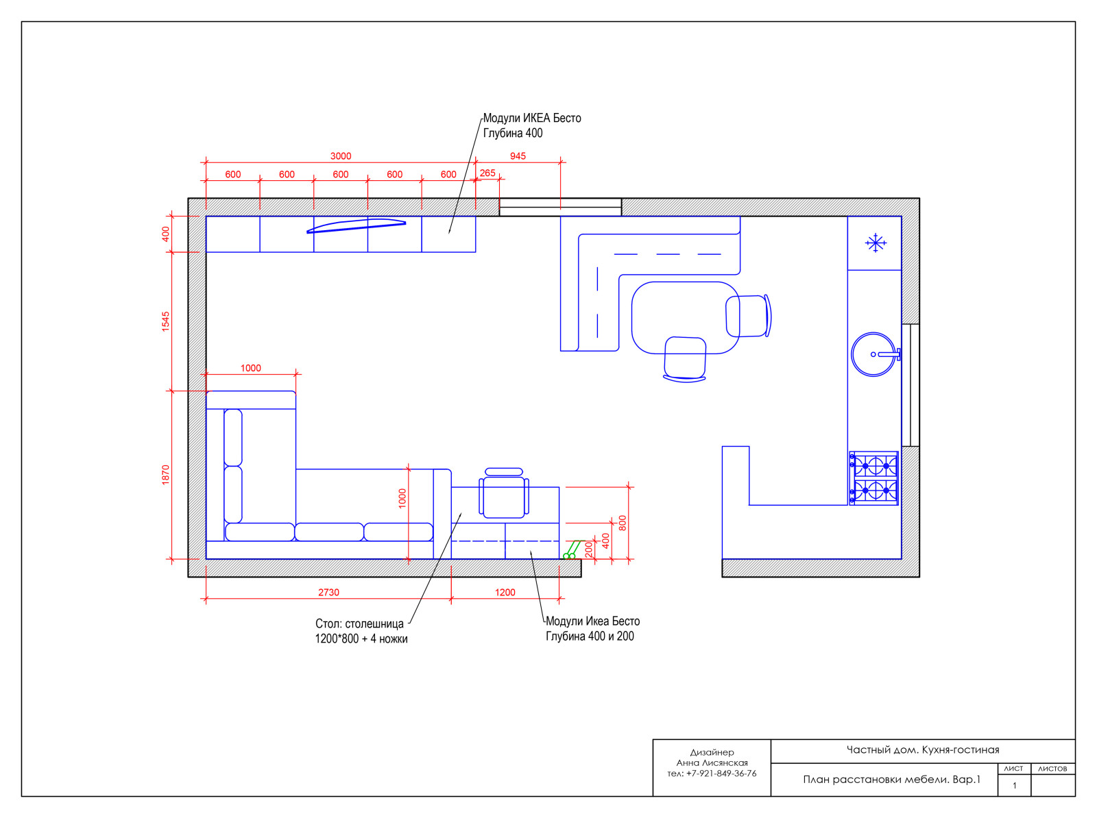 Кухня-гостиная в частном доме