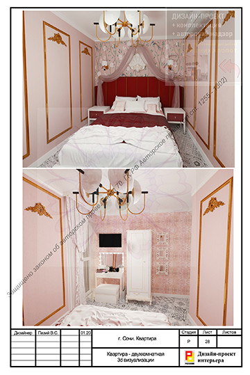 Депутатская 10, Сочи