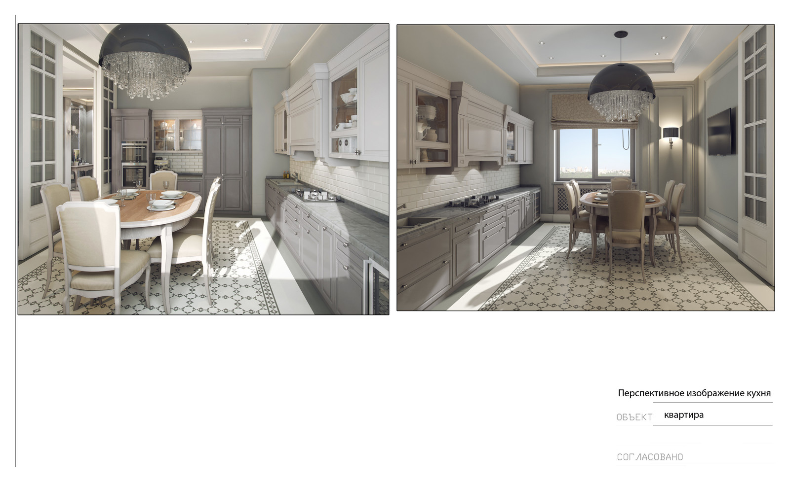 Проект интерьеров квартиры в стиле современной классики